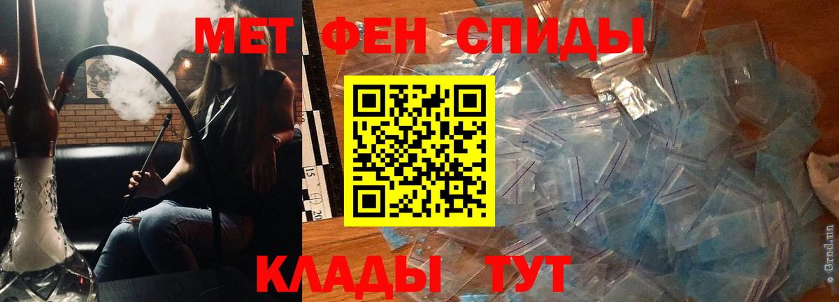 Амфетамин Розовый Волхов