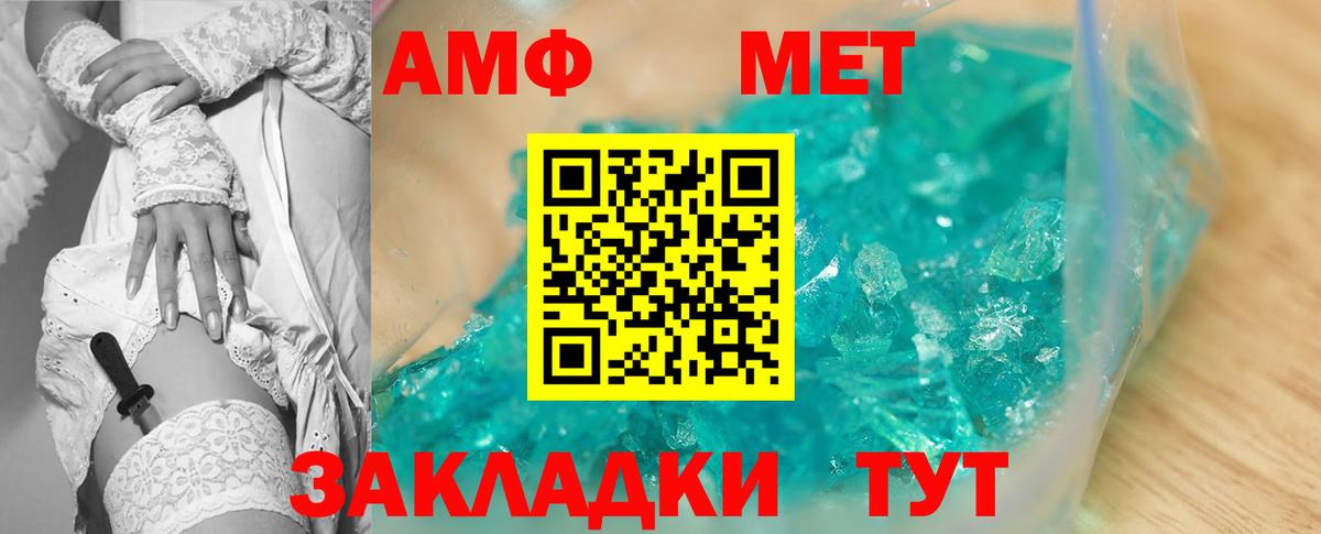 АМФ  Волхов  АМФЕТАМИН VHQ 