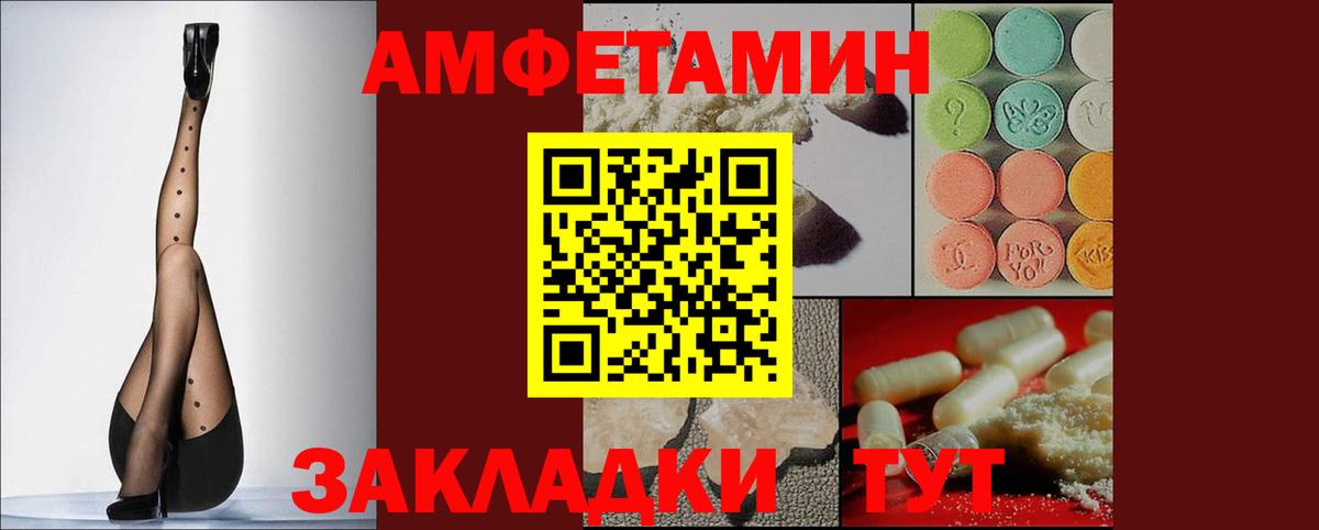 Amphetamine 97%  Вход с VPN  АМФЕТАМИН  Волхов  Amphetamine 
