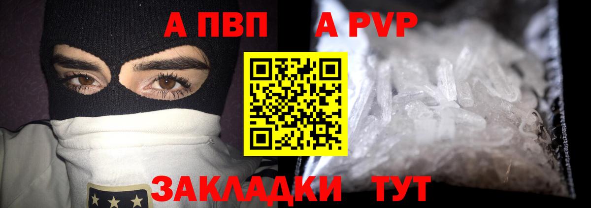 Alpha-PVP кристаллы Волхов