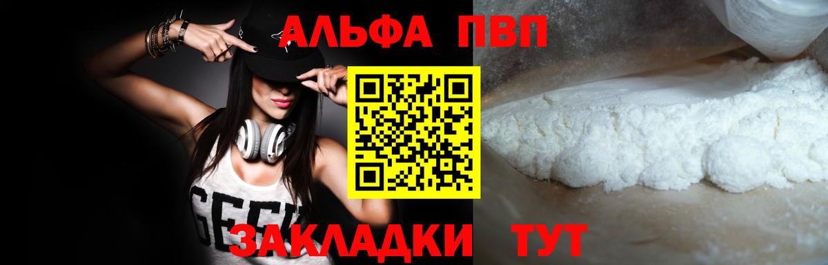 A PVP  APVP кристаллы  Вход с VPN  Волхов  А ПВП СК КРИС 