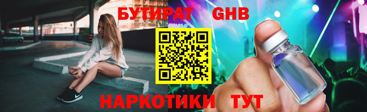 Волхов  Бутират вода  Бутират  Вход с VPN 