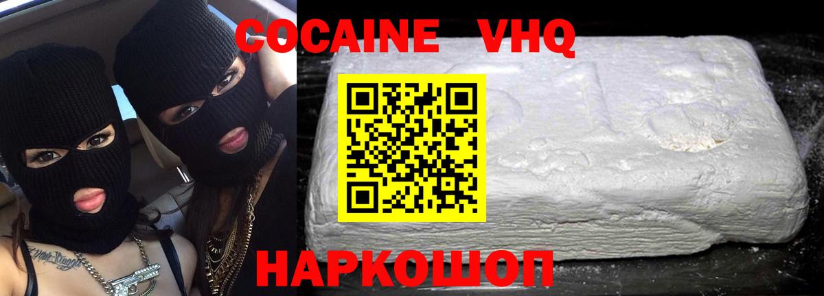 Cocaine Эквадор Волхов