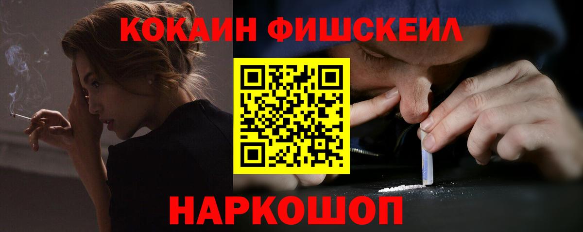 COCAIN Колумбийский  купить  цена  COCAIN Эквадор  Волхов  Вход с VPN 