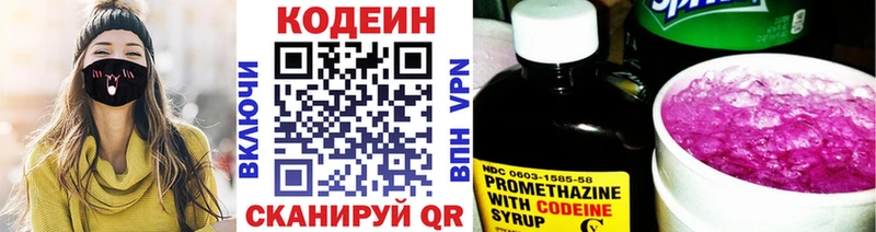 Codein Purple Drank  shop состав  Волхов 