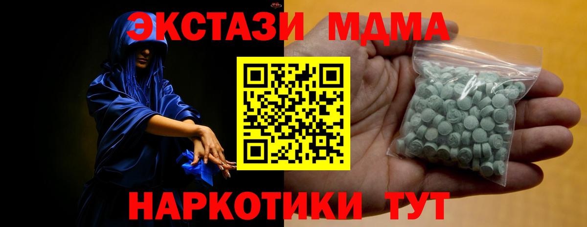 Волхов  Ecstasy  Вход с VPN  Экстази 280 MDMA  Ecstasy 99% 