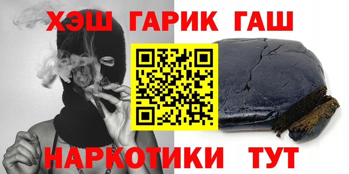 ГАШИШ убойный Волхов