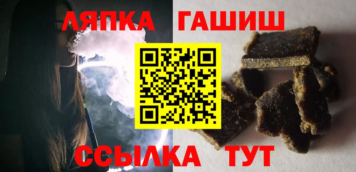 ГАШ VHQ  Вход с VPN  ГАШИШ гарик  Волхов 