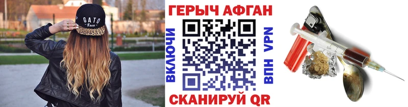 ГЕРОИН Heroin  купить наркотики цена  Волхов 