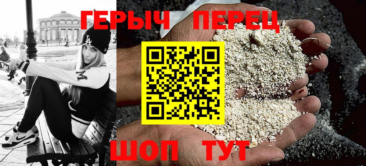 Волхов  ГЕРОИН Heroin  Героин  Вход с VPN 