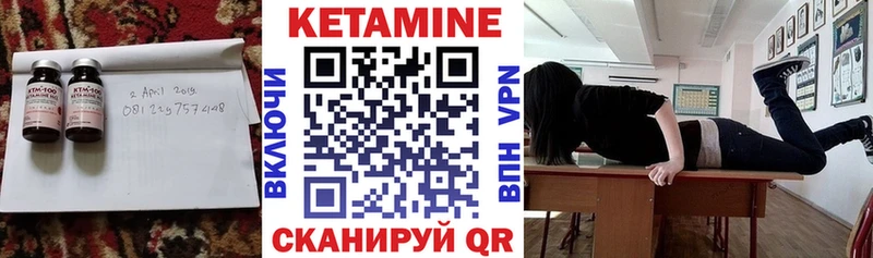 Кетамин VHQ  Волхов 