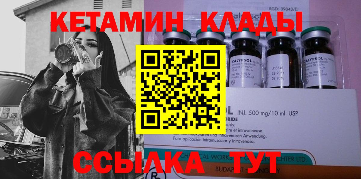 Волхов  Кетамин ketamine  Вход с VPN 