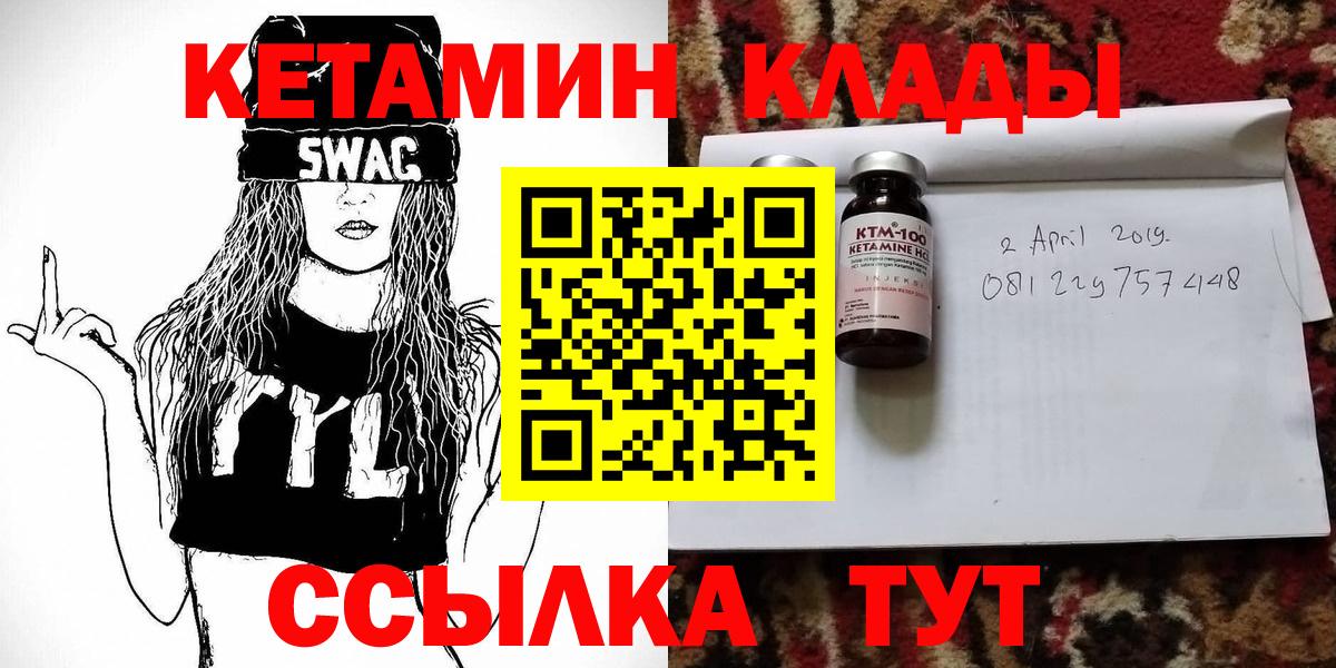 КЕТАМИН VHQ Волхов