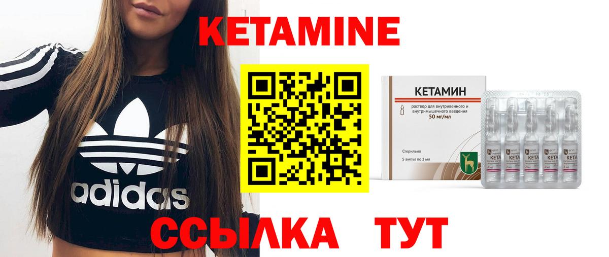КЕТАМИН ketamine Волхов