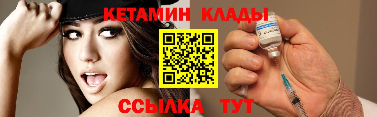 Кетамин ketamine  Волхов 