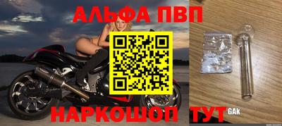 первитин Абакан