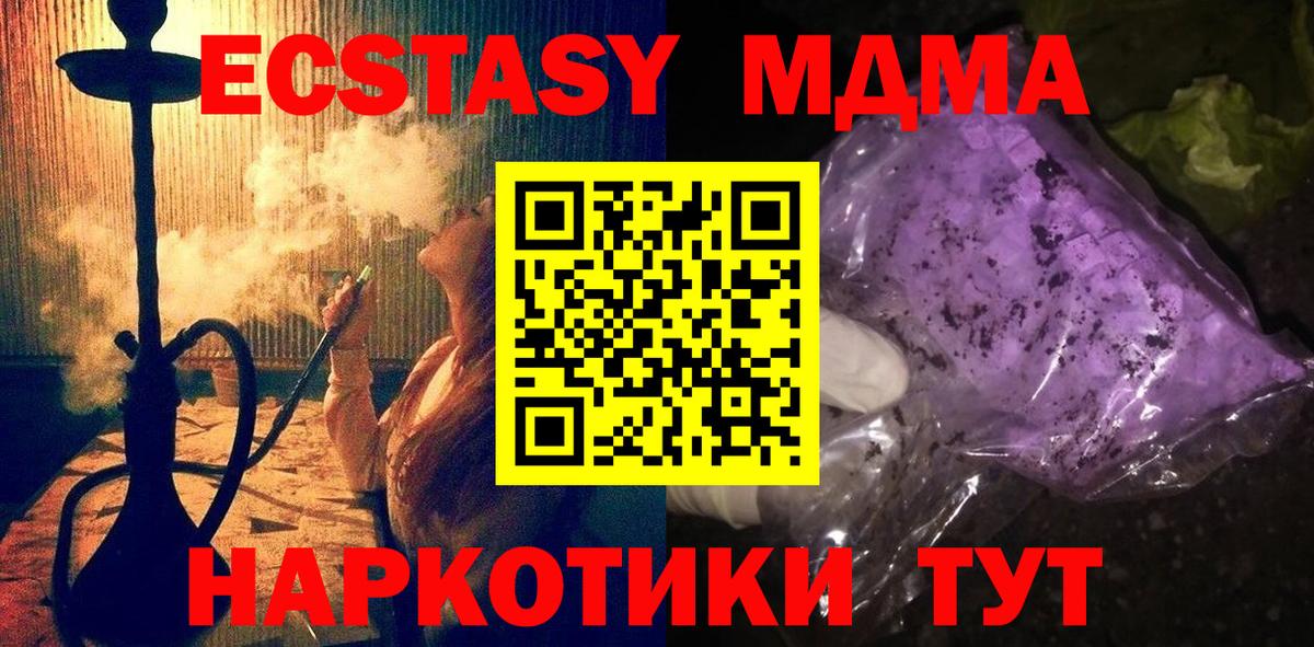 Волхов  MDMA VHQ  MDMA crystal  МДМА  Вход с VPN 