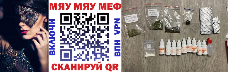МЕФ кристаллы  как найти наркотики  Волхов 