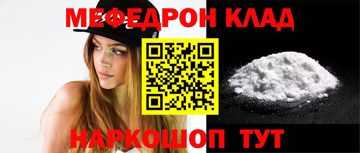 МЕФ мука Волхов