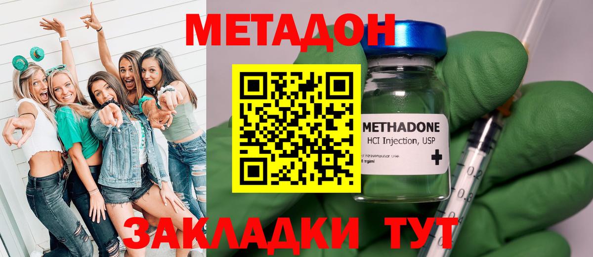 МЕТАДОН белоснежный  МЕТАДОН кристалл  Волхов 