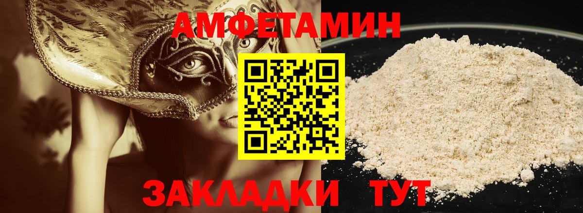 МЕТАМФЕТАМИН витя Волхов