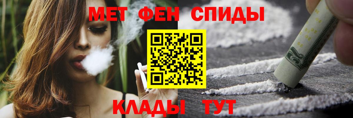 Метамфетамин кристалл  Вход с VPN  Волхов 