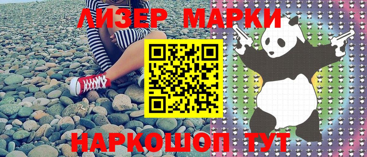 Марки NBOMe 1500мкг  Марки NBOMe  Марки NBOMe 1500мкг  закладки  Волхов 