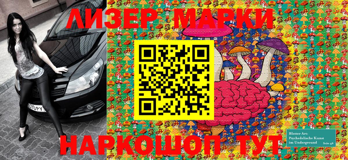 Марки 25I-NBOMe 1,5мг Волхов
